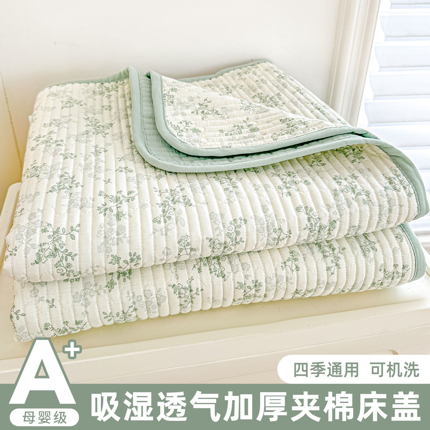 纯棉床盖单件四季通用宿舍全棉