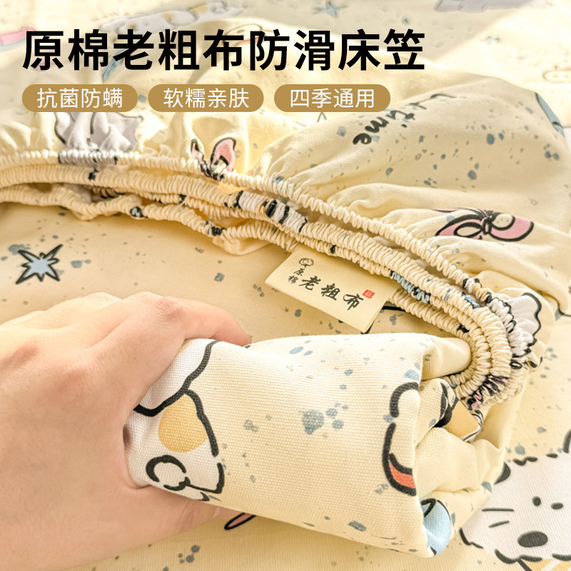小清新老粗布床笠罩单件夏季