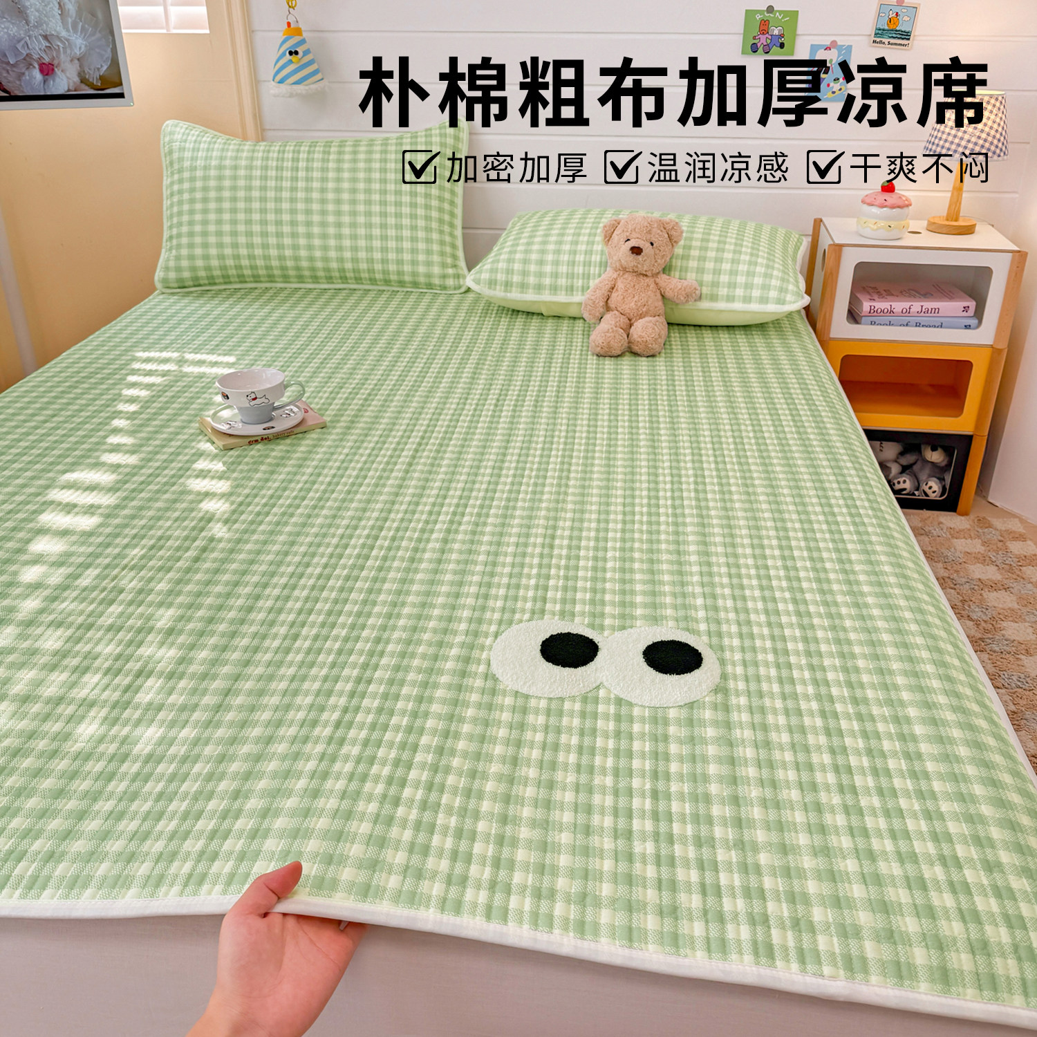 夏季朴棉老粗布凉席加厚家用床席夏凉垫单人空调席软席子四季通用