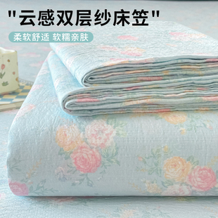 小清新双层纱单床笠180cmx200cm床垫保护罩席梦思套罩床套隔脏