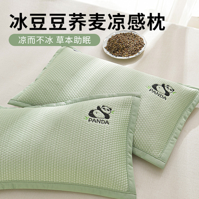 夏季凉感豆豆荞麦枕护颈助眠枕头