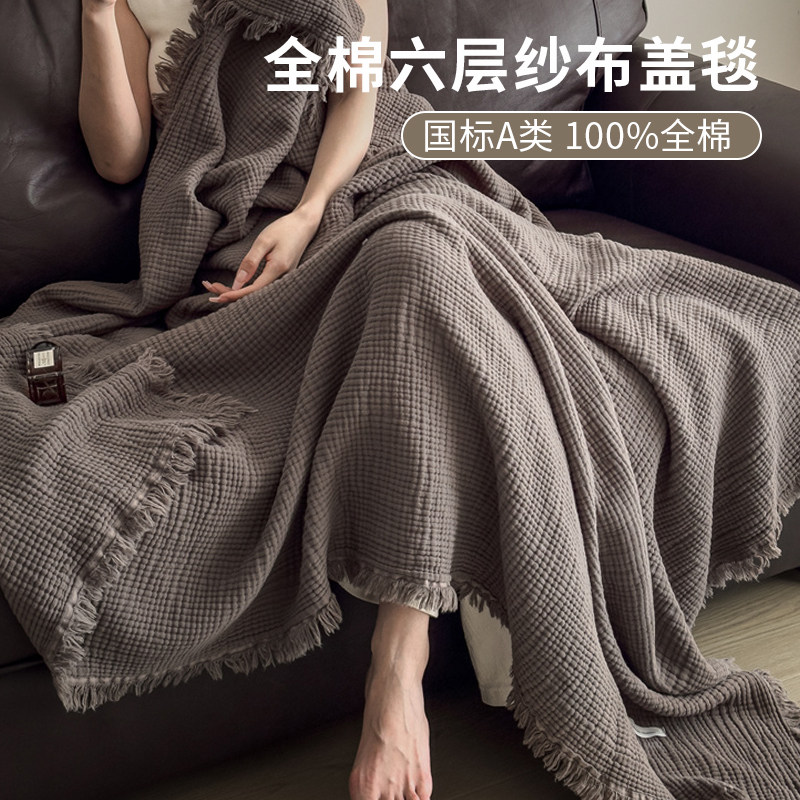 纯棉纱布盖毯毛巾被子毛毯轻奢高级感沙发毯子午睡毯空调毯床尾毯