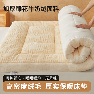秋冬家用羊羔绒软床垫加厚保暖床褥子学生宿舍垫被铺底牛奶绒卧室