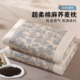 棉麻荞麦枕头护颈椎助睡眠成人家用荞麦壳枕芯不塌陷单人硬枕整头