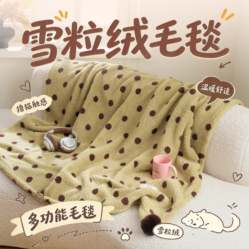 加厚毛毯雪粒绒毯子办公室午睡毯