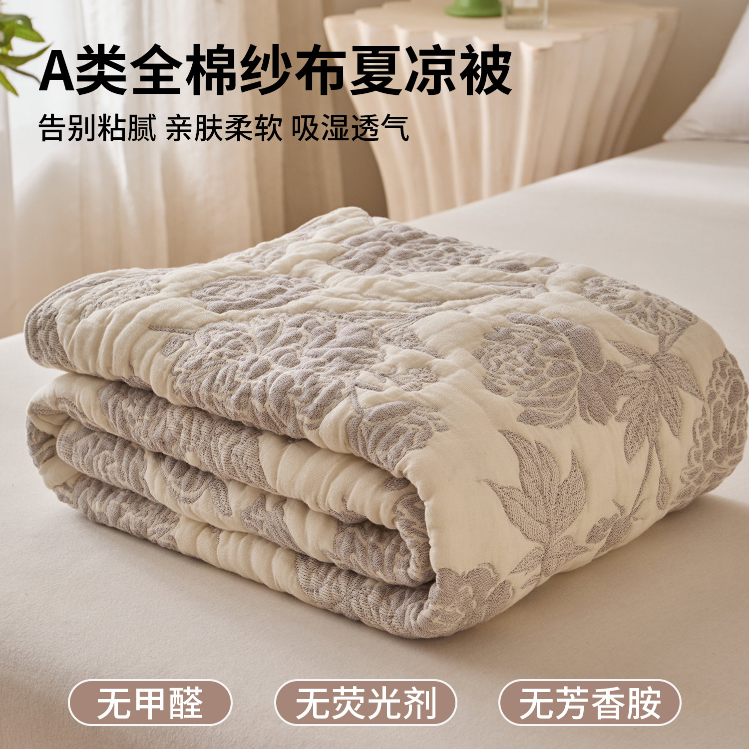 色织提花全棉纯棉夏凉被卧室家用双人可水洗机洗夏被春秋被毛巾被