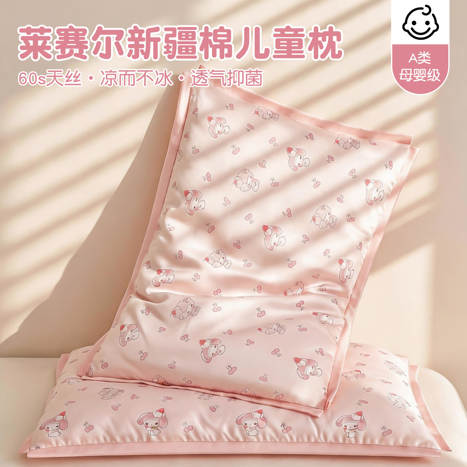 母婴级60s莱赛尔天丝棉花儿童枕新疆棉枕芯婴儿小枕头幼儿园午睡