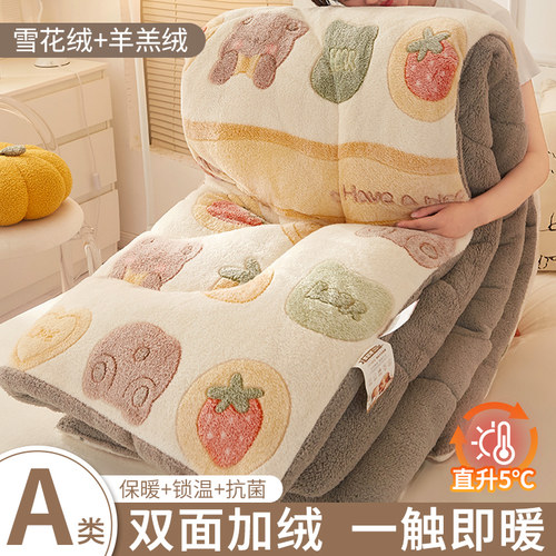 羊羔绒被子冬被棉被加厚保暖冬天