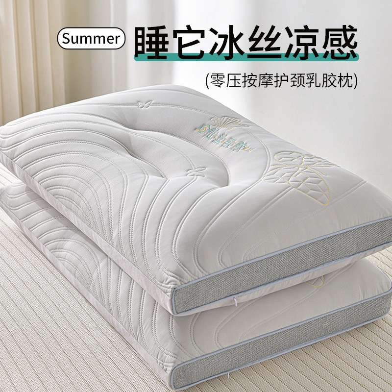 夏季凉感按摩枕冰丝枕头一对枕芯家用护颈椎助睡眠学生宿舍整头男