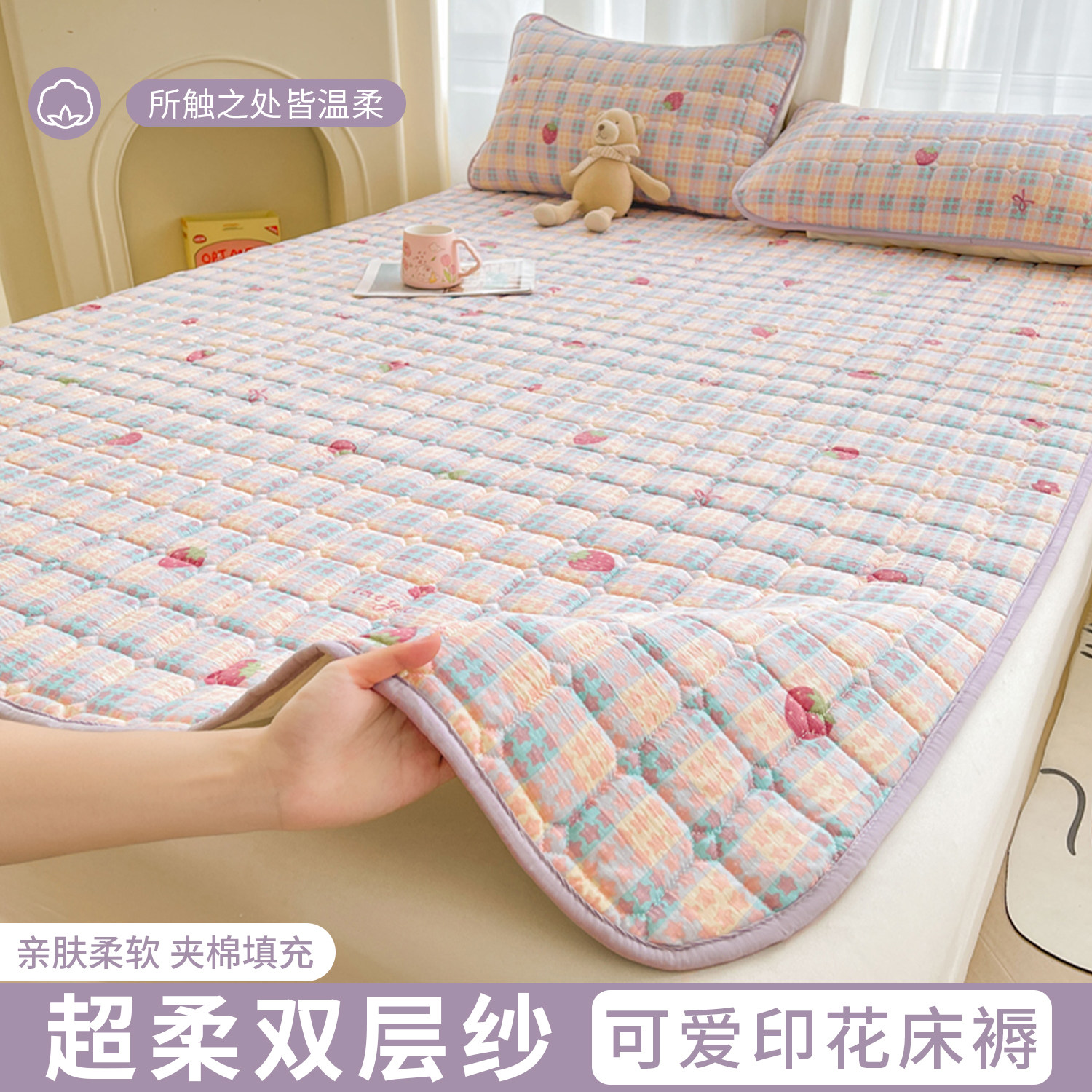 超柔双层纱夹棉床护垫家用卧室