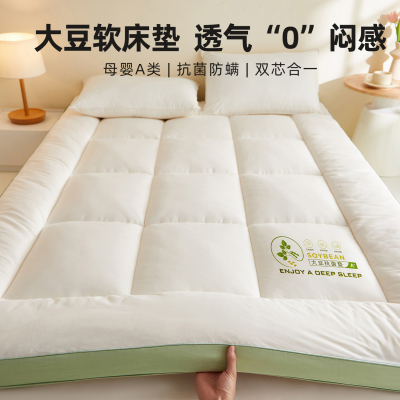 【云端睡感：0压睡眠大豆床褥】