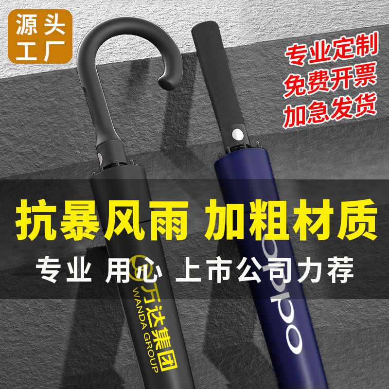 雨伞定制logo纤维刻字订做直柄