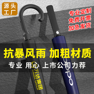 雨伞定制印logo广告伞纤维伞刻字订做长直柄伞酒店商务礼品伞批发