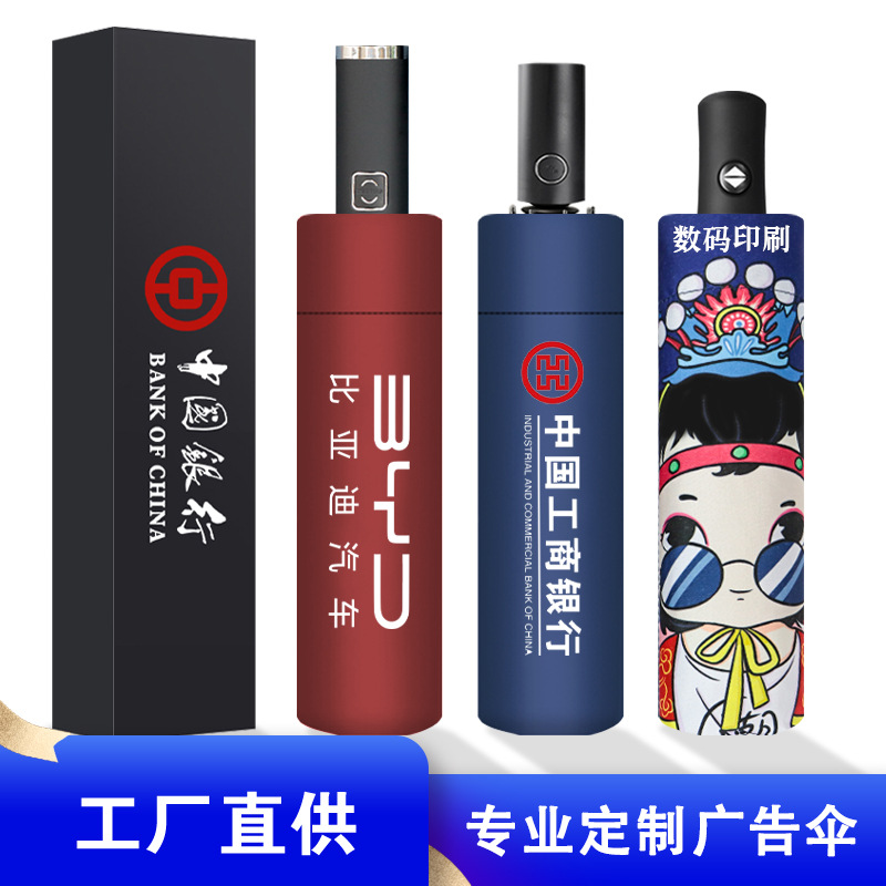 雨伞定制印logo广告伞批发礼品伞印字图案晴雨太阳伞商务折叠雨伞