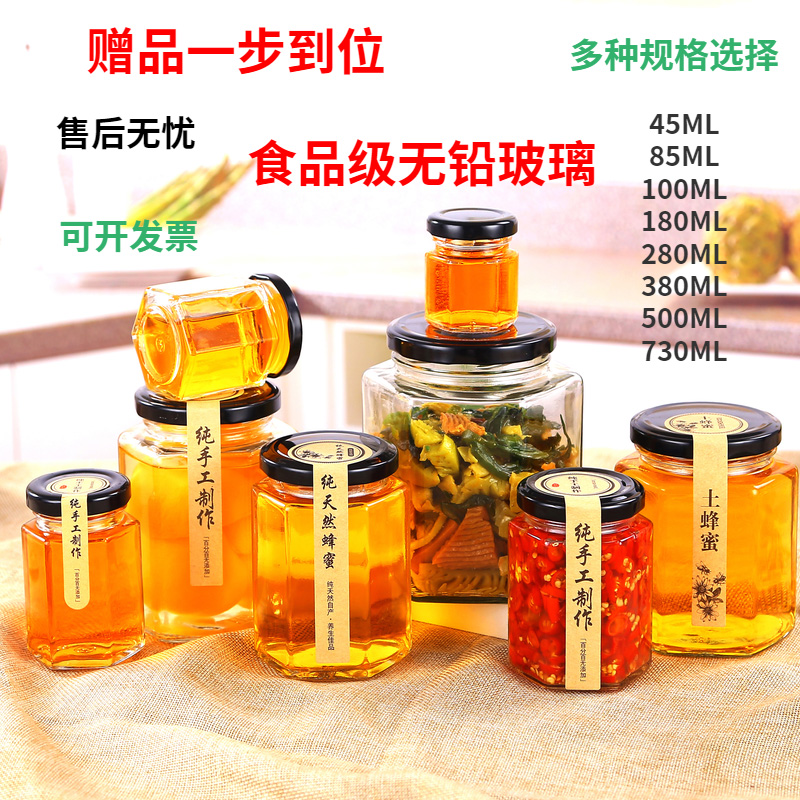 六棱玻璃瓶子密封罐带盖柠檬百香果罐头蜂蜜包装密封瓶玻璃食品罐|msdalam kategori dapur/memasak Appliances, Alat dapur/Penyimpanan dapur, botol penyimpanan/bekas penyimpanan dapur, kanister - dari Buy2taobao.com untuk memberikan perkhidmatan ejen Taobao profesional membeli