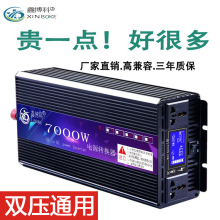 鑫博科车载智能逆变器12V24V48V60V转220V电动货车逆变变器大功率