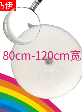 木乃伊80cm100cm120cm加厚全新料气泡膜气泡纸