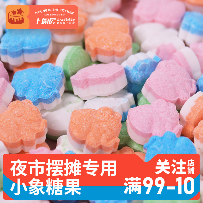 彩色小象混色压片糖果水果味散装糖衣硬糖蛋糕烘焙装饰创意儿童零