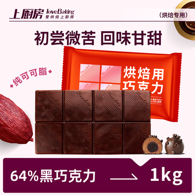 75%纯可可脂黑巧克力大板块砖