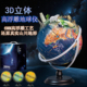 新款 学生办公用品 6MM凹凸高浮雕大号地球仪立体ar智能发光教学款