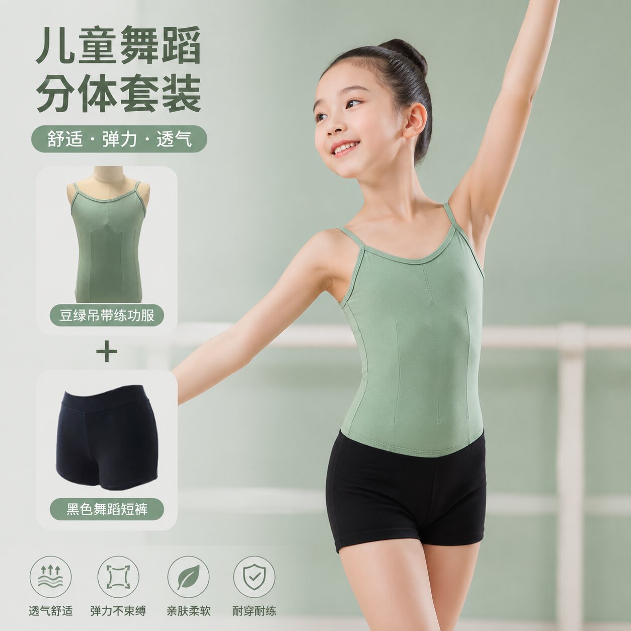 儿童舞蹈服夏吊带开档体操服女童艺考形体服少儿练功服中国舞服装