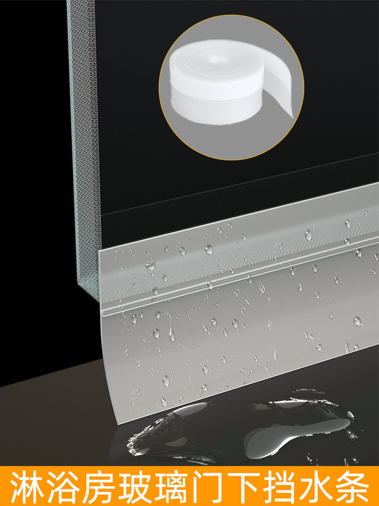 tqui浴室玻璃门防水密封条推拉门门底胶条门缝无框窗防撞淋浴房挡