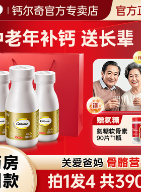 钙尔奇中老年人钙片d3碳酸钙成人男女性补钙300片中秋送礼赠礼袋
