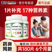 善存多种复合维生素矿物质片佳维多维元 素男女中老年成人维b族c钙