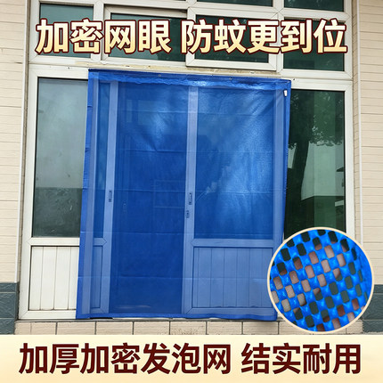 夏季加厚防蚊蝇门帘客厅室外大门家用防飘打孔发泡网一体整片门帘