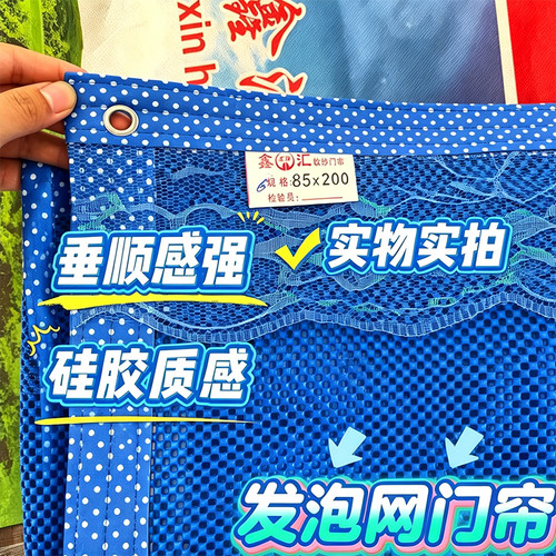 2026加厚款发泡网门帘