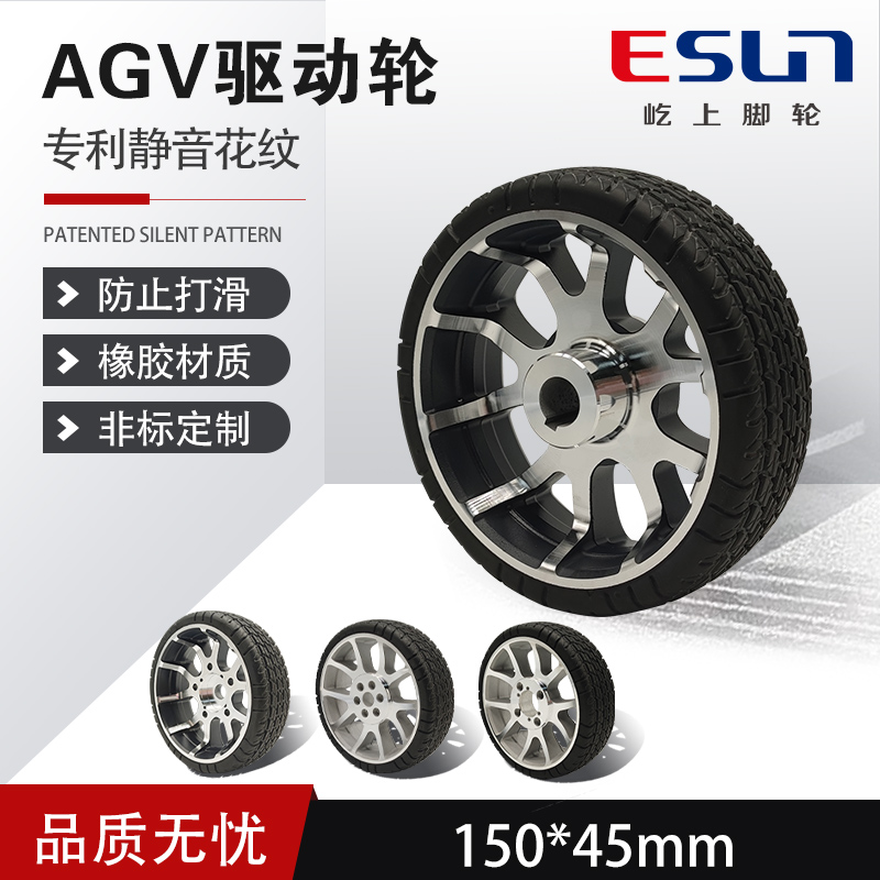 耐磨静音上海橡胶键槽法兰AGV