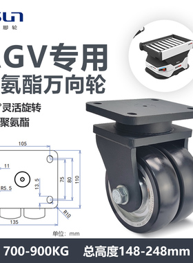屹上脚轮08310- 4/5/6/8寸重型双轮AGV铝芯聚氨酯高速重磅万向轮
