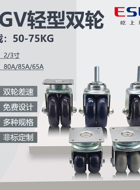 屹上万向轮脚轮2/3寸轻型低重心聚氨酯万向轮AGV智能轮子丝杆平顶