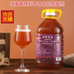 新疆特产阿瓦提慕萨莱思甜型葡萄酒红酒12度桶装和田红葡萄