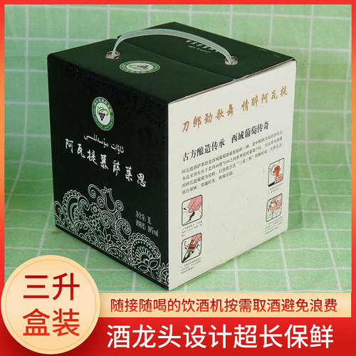 新疆甜型红葡萄酒盒装