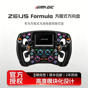 SIMAGIC速魔Zeus Formula方程式方向盘赛车模拟器速魔宙斯ZF方向