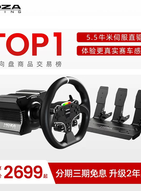MOZA魔爪 R5基础伺服直驱 模拟赛车模拟器 GS方向盘 ACC F1 PC GT