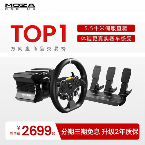 MOZAR5直驱基座神力科莎F1赛车