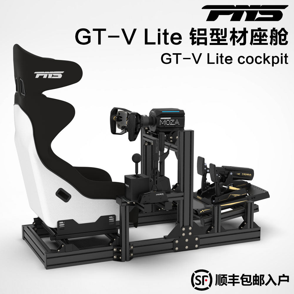 PNS赛车模拟器支架全架4080铝型材模拟飞行型材支架MOZA支架速魔
