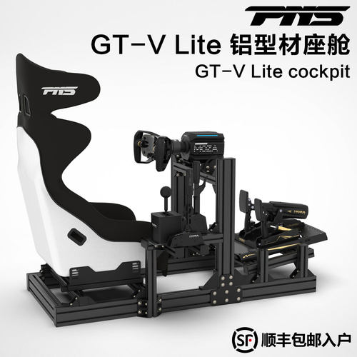 PNS4080铝型材模拟器支架