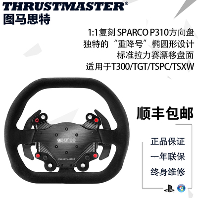 模拟赛车THRUSTMASTER/图马思特