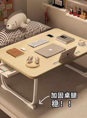 床上小桌子飘窗折叠桌学生床头宿舍书桌笔记本电脑支架办公桌懒人卧室坐地ins风学习可移动小桌板上铺桌加大