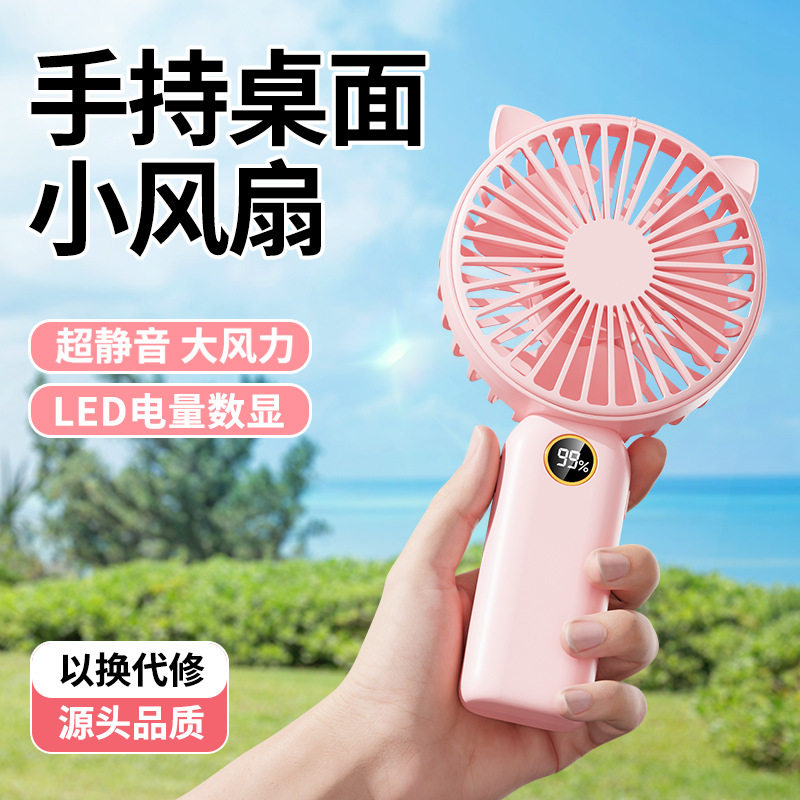 静音手持小风扇可爱便携式制冷神器随身小型静音迷你 学生USB可充电超长续航大风力宿舍办公室桌面随身电风扇