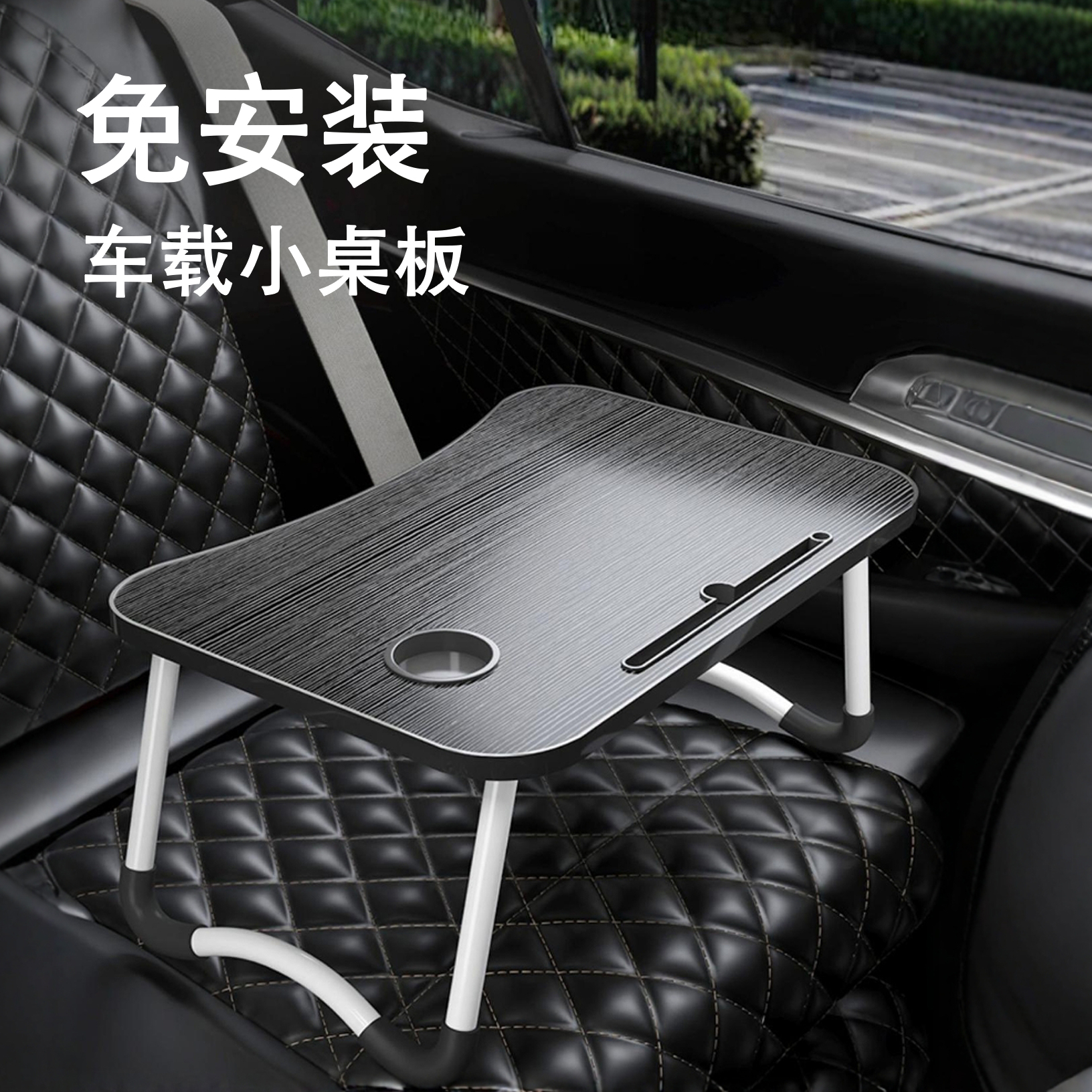 车载小桌板可折叠吃饭餐桌汽车副驾驶前后座通用吃饭学习写作业多功能专用桌后排儿童车上笔记本办公电脑桌子