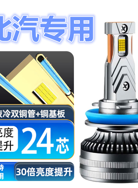 15-20款北汽昌河M50/M50S改装led大灯近光远光车灯超亮前雾灯灯泡