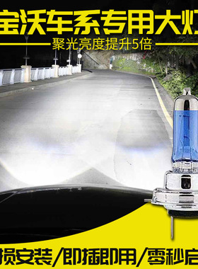 宝沃BX3 BX5 BX6 BX7改装专车专用LED超亮大灯远光灯近光氙气灯泡