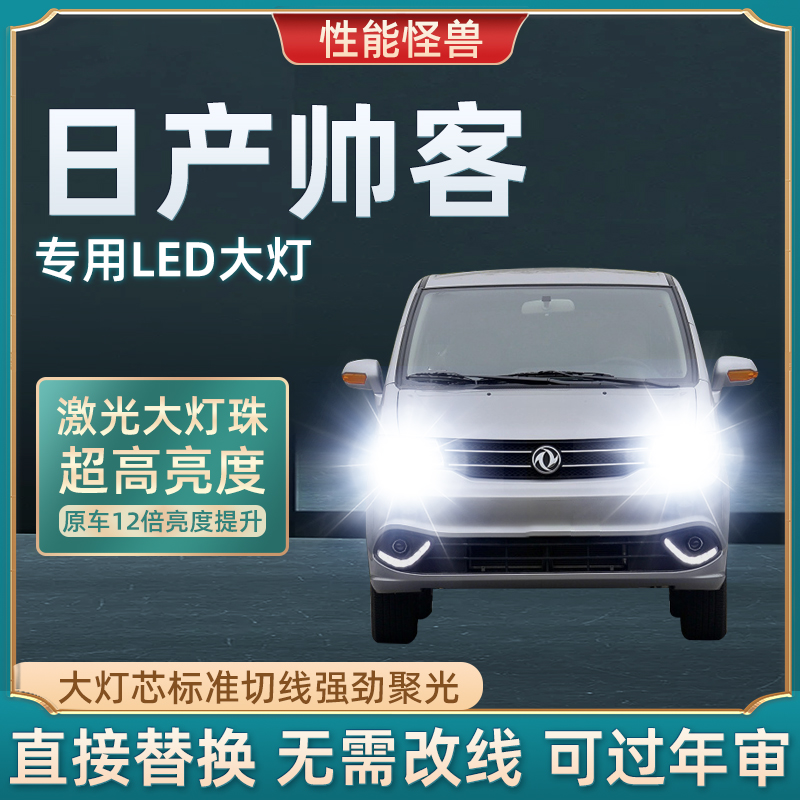 卡光迪LED大灯远近光灯超亮白光