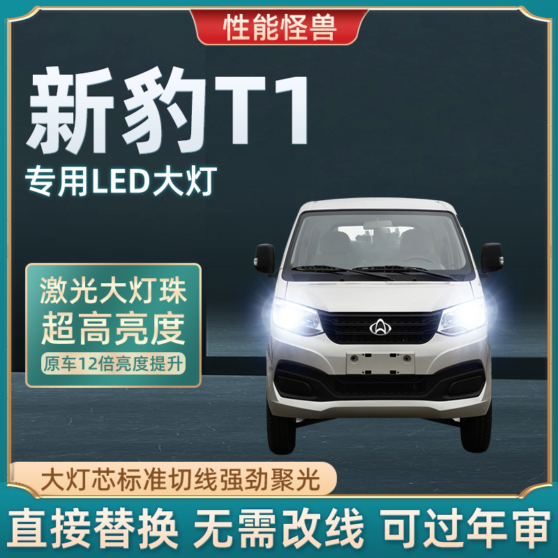 卡光迪LED大灯远近光灯超亮白光