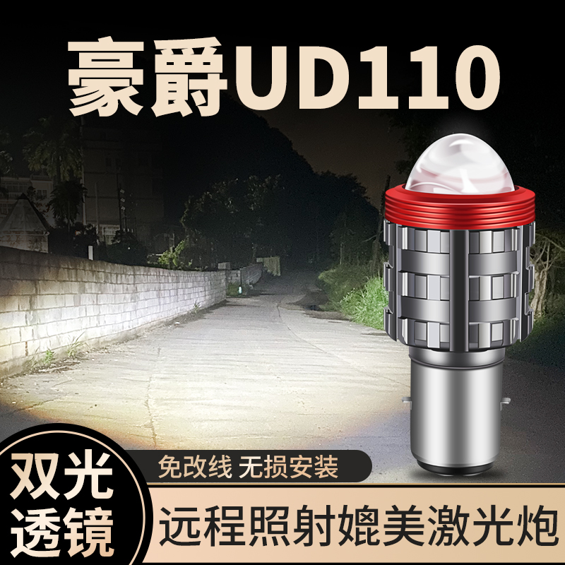 卡光迪摩托车LED大灯高亮度白光