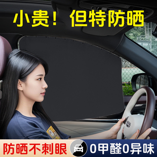 汽车遮阳帘隐私侧窗车载遮阳挡神器降温防晒隔热遮光高端车载窗帘